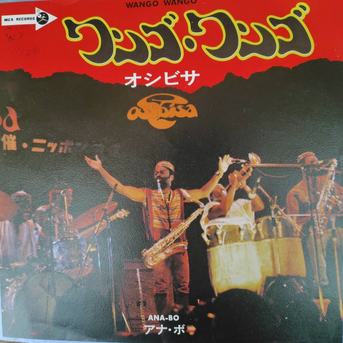 オシビサ　osibisa ワンゴ　ワンゴ　wango wango 72年　ep 7inch　アフリカ　アフロ　ファンク　africa afro funk 白ラベル見本盤