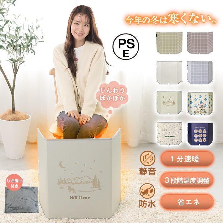 1円 パネルヒーター 足元 3面 折りたたみ デスク下 遠赤外線 ペット 温度調節 防水 脱衣所 トイレ オフィス 薄型 机下 電気 ny567