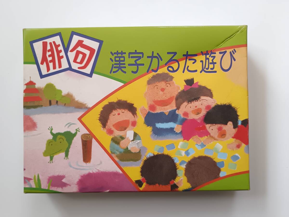 俳句 漢字かるた遊び 花園文庫