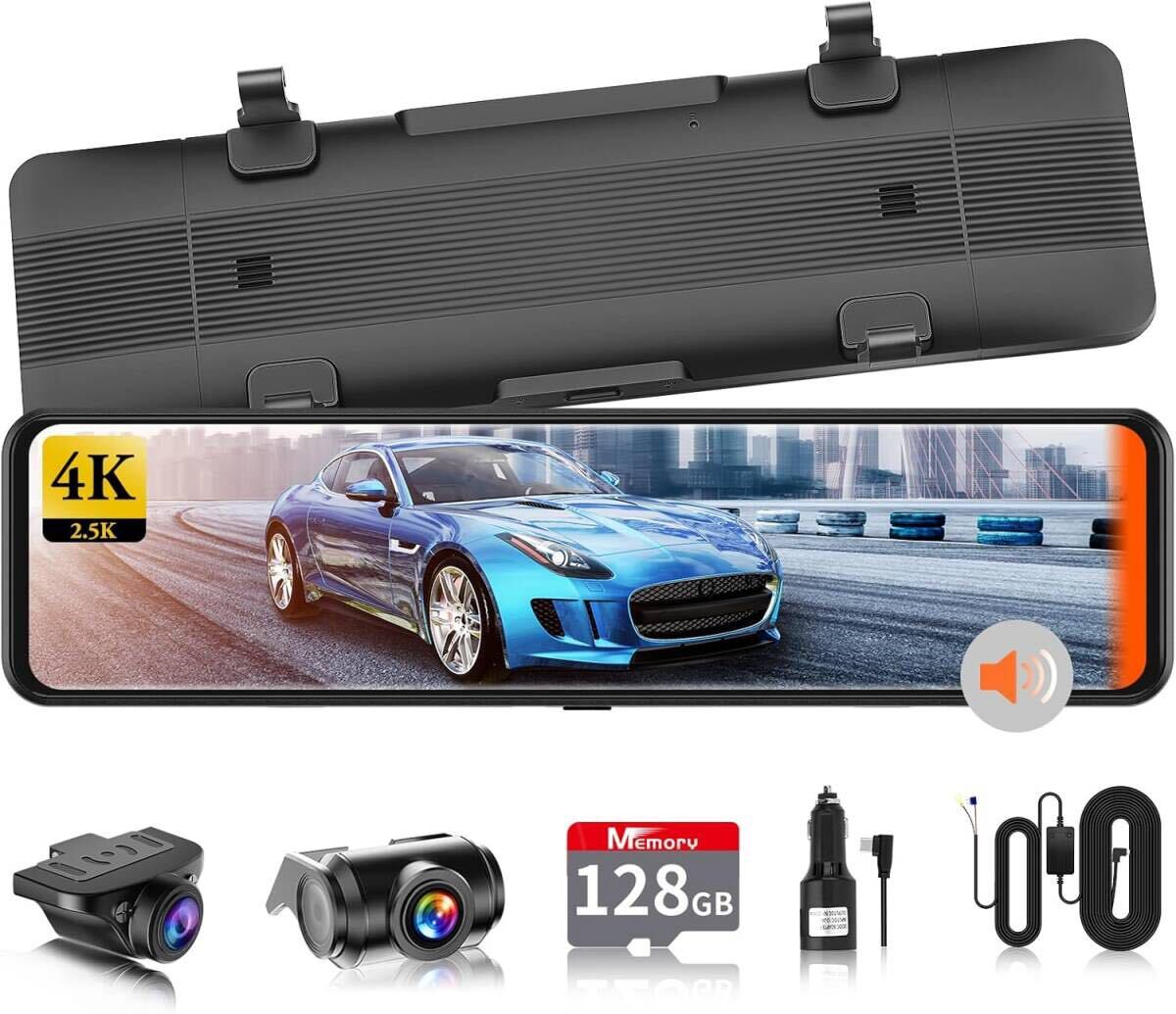 【2026再進化分離式・128GBカード付き・2.5kバックカメラ左右上下反転可・4K・BSD運転補助・LCA後方車両検出】VANBARドライブレコーダー