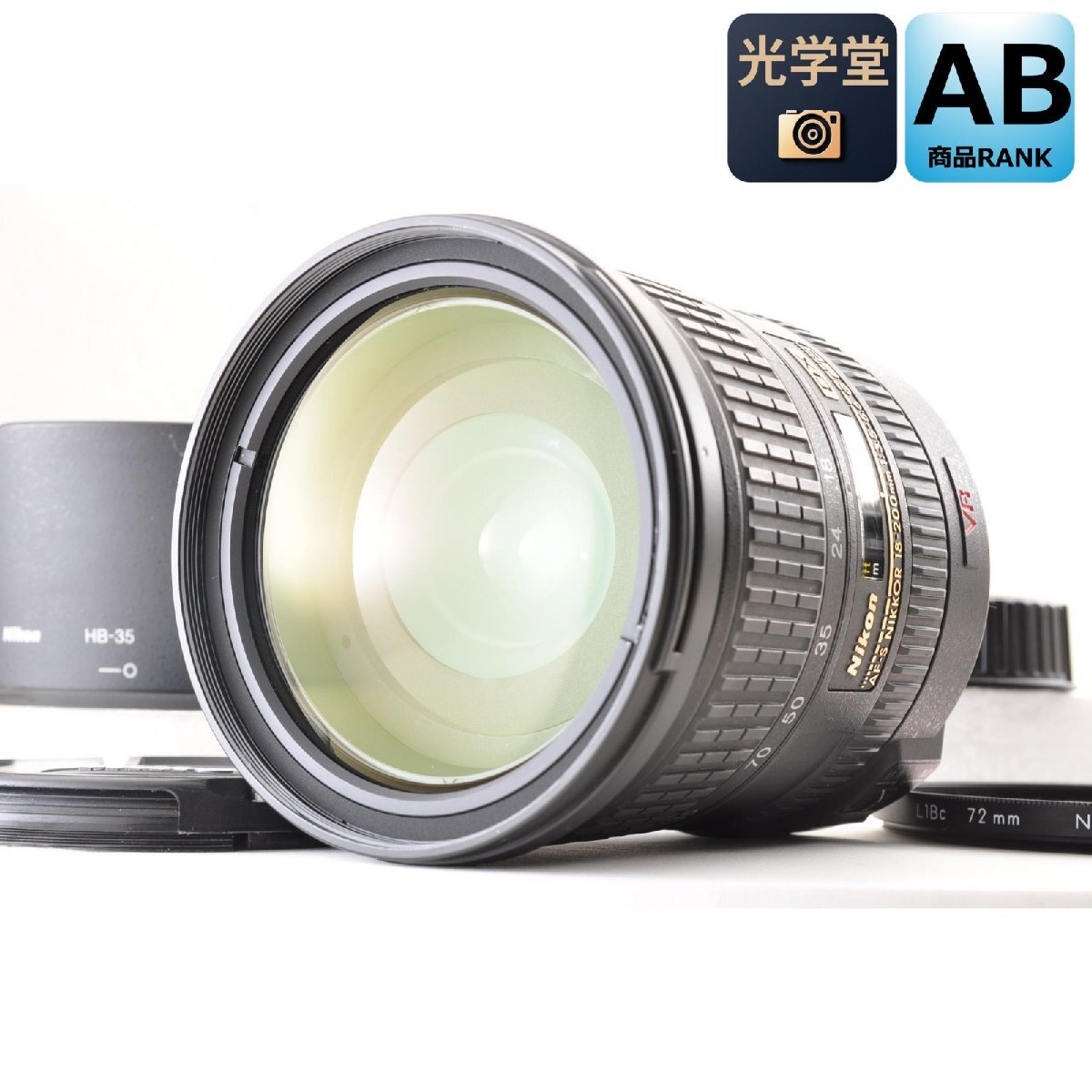 Nikon AF-S DX NIKKOR 18-200mm f/3.5-5.6 G ED VR カメラレンズ 交換レンズ ニコン , フード付き