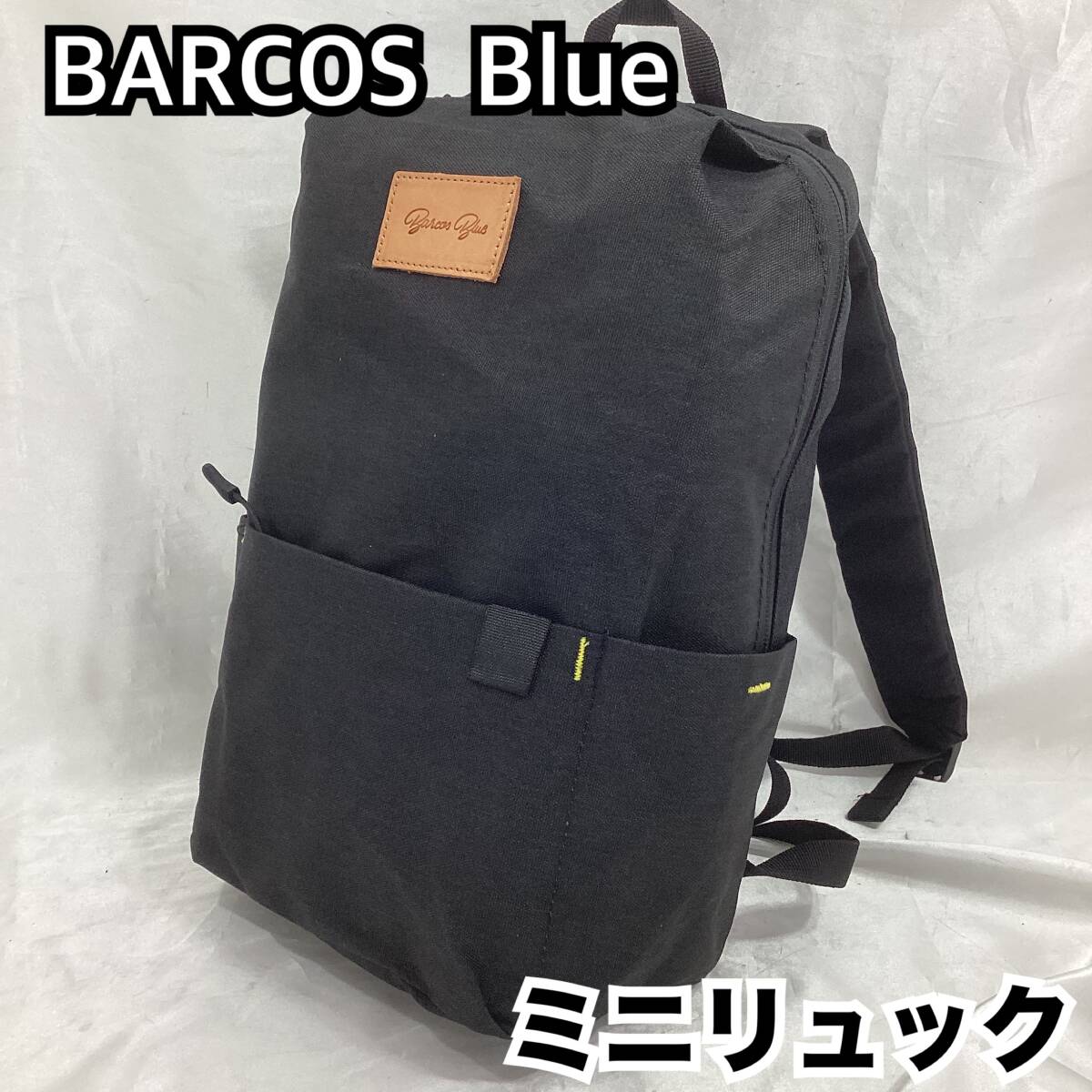 BARCOS Blue バルコス ブルーミニリュック 約23cm×30cm×12cm コンパクトサイズ 軽量 カジュアル 【H 268】