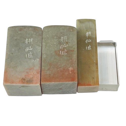 【印材 4点おまとめ】判子 落款印 石材 スタンプ★