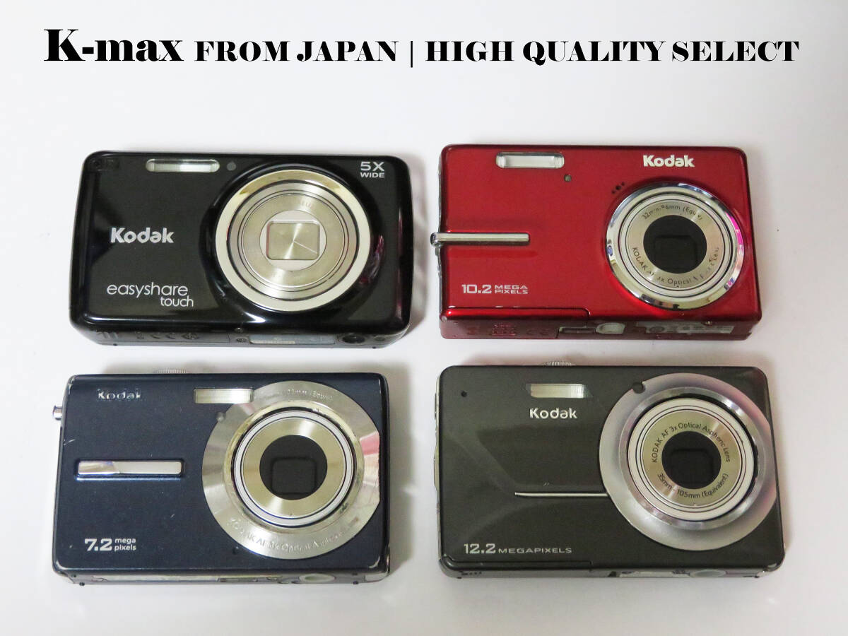 【極上美品】 コダック Kodak EasyShare M577 / M1073 / M763 / MD41 4点まとめ 正常動作品 [Top Mint / All Functions OK] #9302