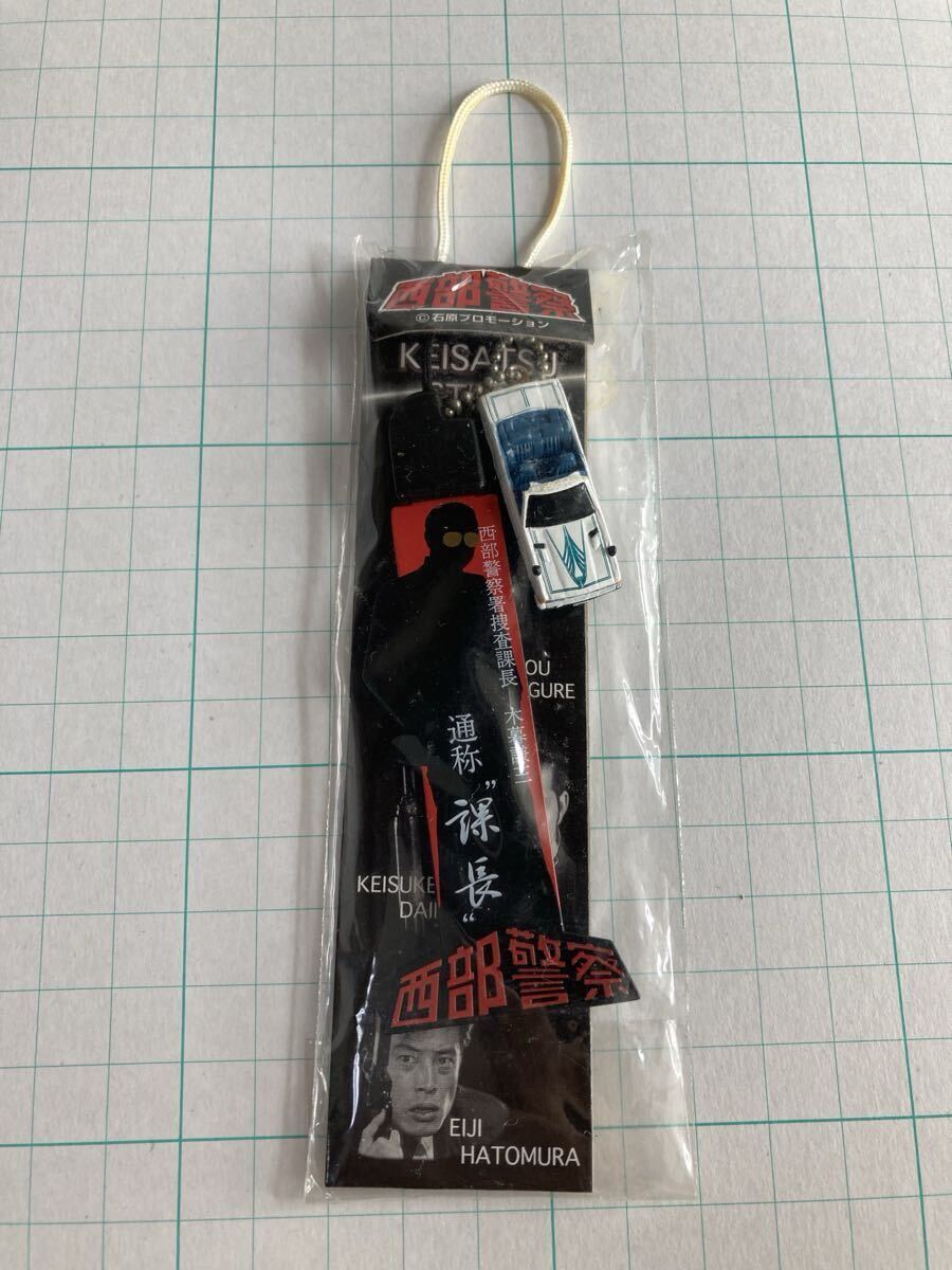 日産 ガゼール S110 西部警察 大門軍団 ストラップ　未使用