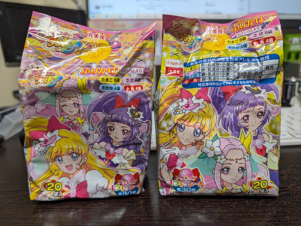 魔法つかいプリキュア ふりかけ2つ