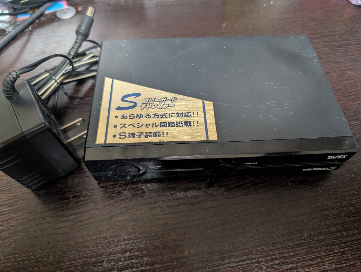 コピーガードキャンセラー TAPEX VN-3000S