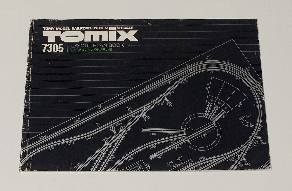 Tomix 7305 トミックスレイアウトプラン集