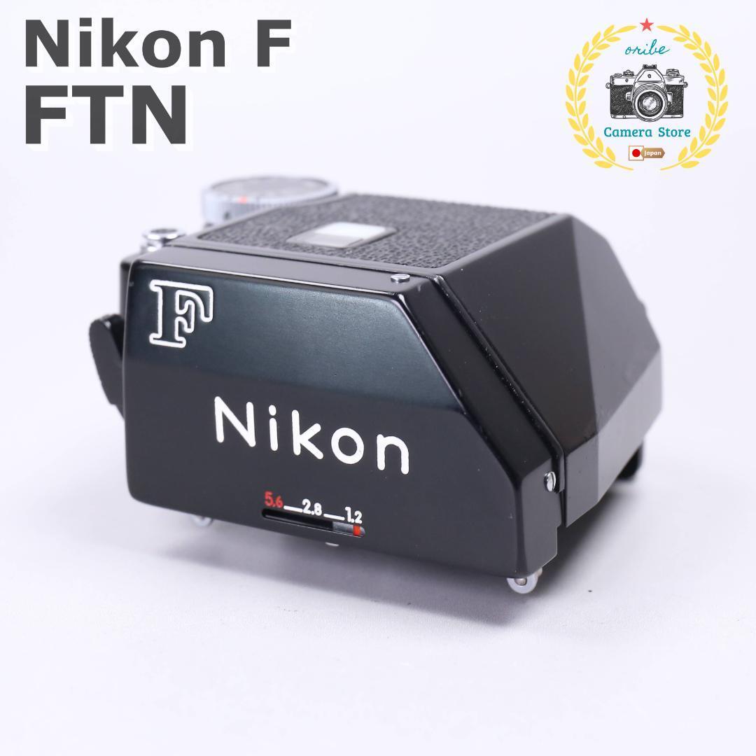 ☆美品☆Nikon F用 FTN ファインダー　＃441