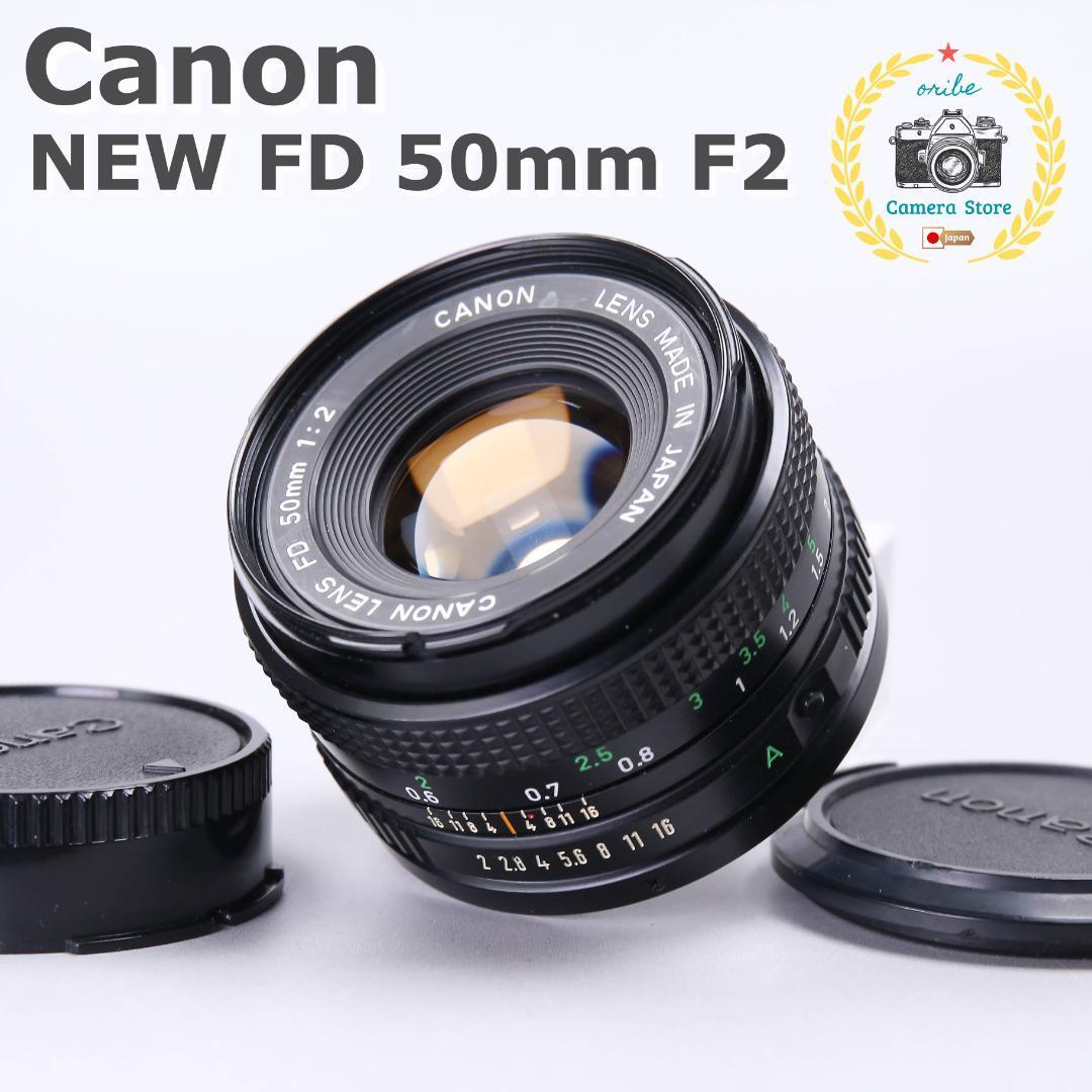 ☆訳あり☆Canon NEW FD 50mm F2 単焦点レンズ　＃599