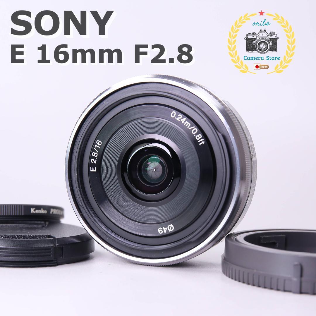 ☆美品☆SONY E 16mm F2.8 レンズ　＃603