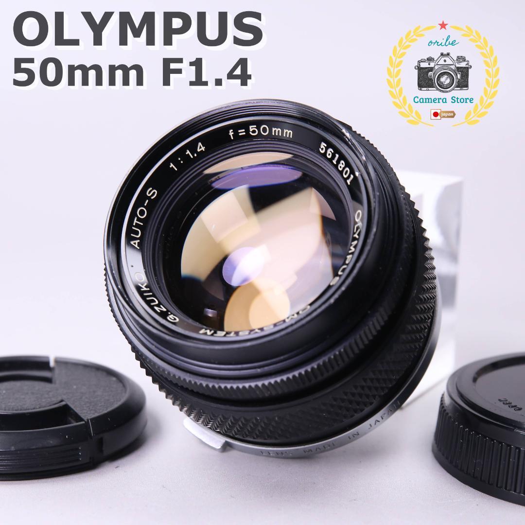 OLYMPUS 50mm F1.4 単焦点レンズ #595