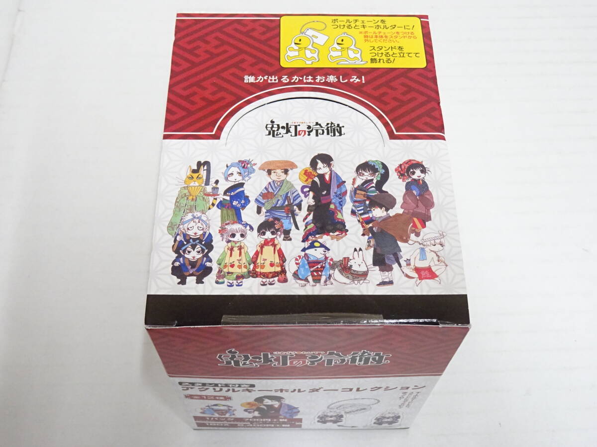 【未開封】HO-110◆鬼灯の冷徹 スタンド付きアクリルキーホルダーコレクション 1BOX ムービック 中古品