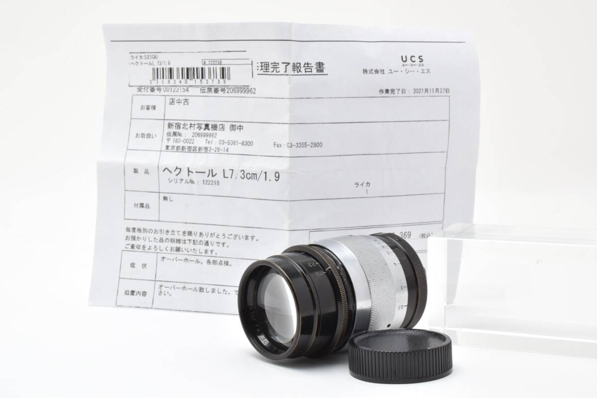 #5294 【UCSオーバーホール済・修理票付】 Leica Hektor 7.3cm F1.9 ライカ Lマウント ヘクトール 73mm 実用品