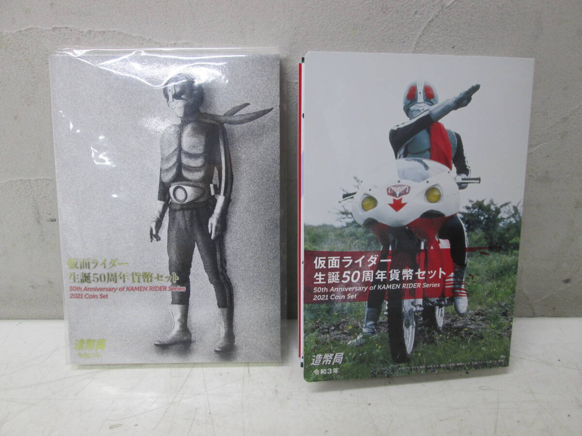 (19)☆仮面ライダー生誕50周年貨幣セット 額面666円 ミントセット 令和3年 未使用 