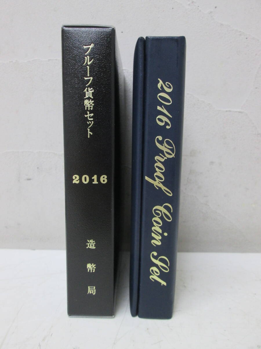 (19)☆Japan Mint 造幣局 666円 プルーフ貨幣セット 2016 Proof Coin Set 未使用 ①