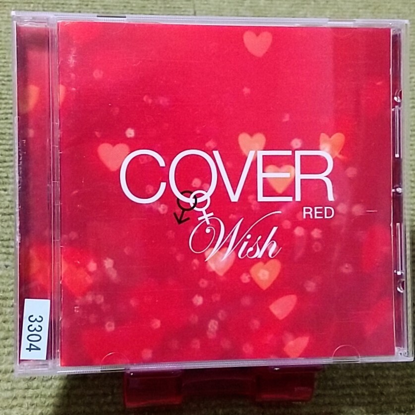 【名盤！】COVER RED Wish 女が男を歌うとき2 オムニバスCDアルバム JUJU Ms.OOJA NOKKO 和田アキ子 中森明菜 内藤やす子 杏里 ベスト best