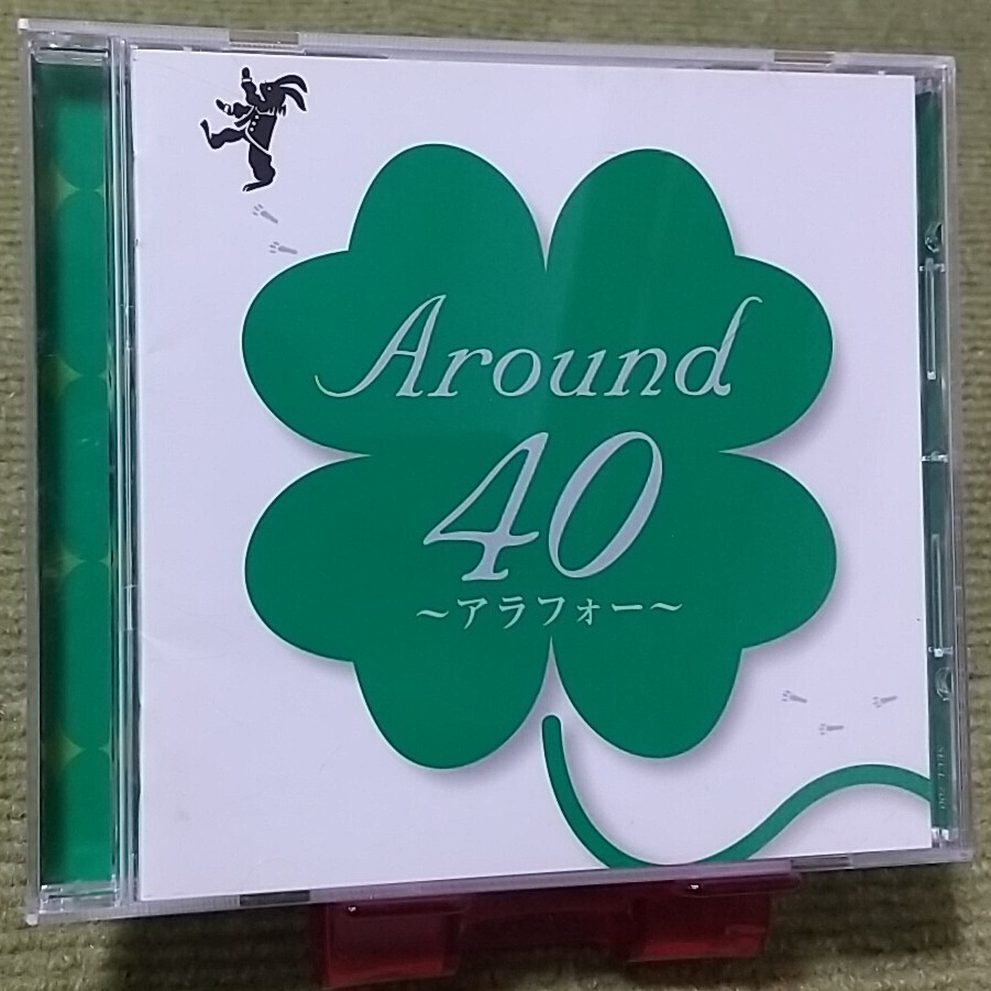 【名盤】Around40~アラフォー~ オムニバスCDアルバム 古内東子 佐野元春 浜田省吾 REBECCA 渡辺美里 今井美樹 久保田利伸 杏里 ベスト best
