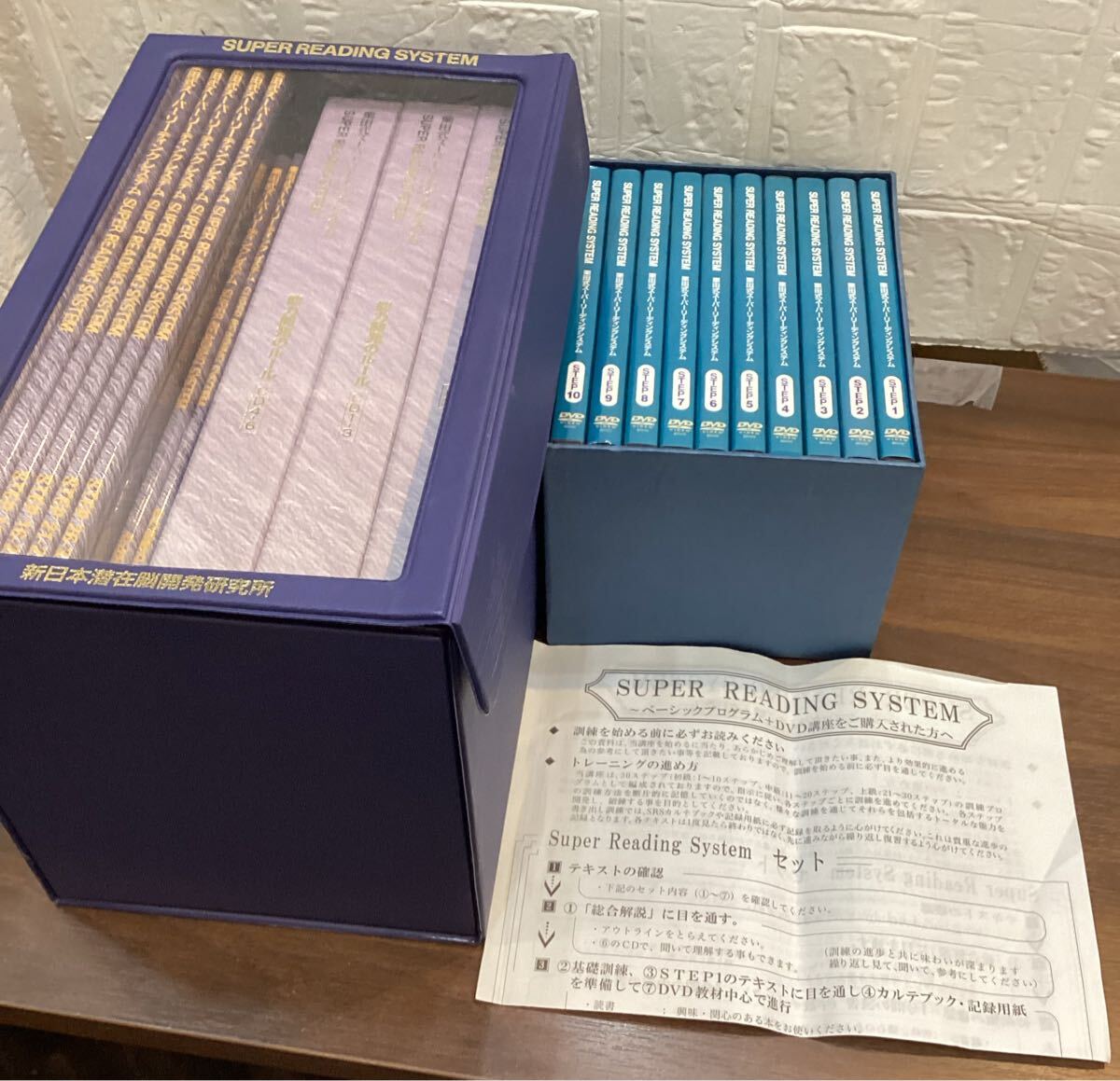 SUPER READING SYSTEM スーパーリーディングシステム【15371】（4）