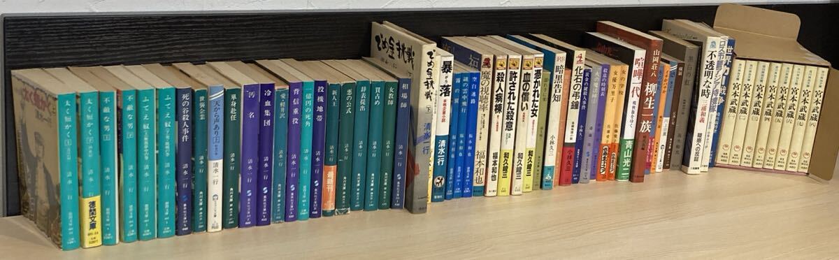 本　まとめ　清水一行　佐藤愛子　山岡荘八　小林久三　福本和也　世界カー戦争　でめ金挑戦　憑かれた女など　50冊以上　【T21323】（4）