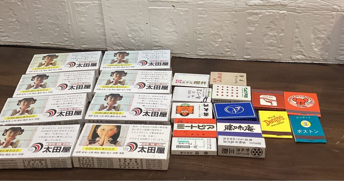 マッチまとめ　大箱8個　小箱10個　その他4つ【15124】（4）