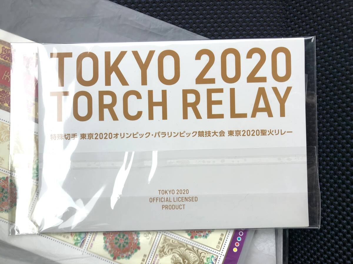 3セットあります！ 東京オリンピック パラリンピック 競技大会 2020 聖火リレー 記念切手