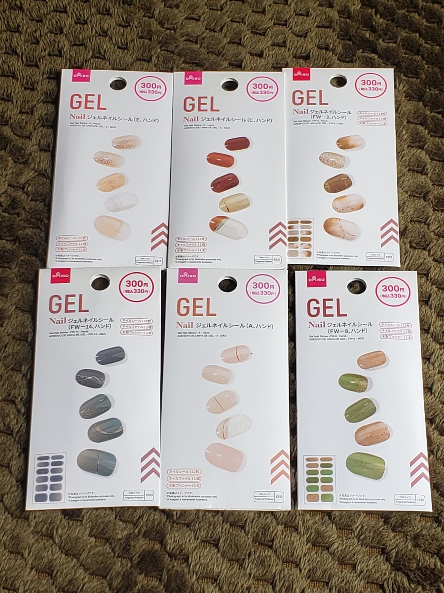 DAISOのジェルネイルシール ハンド用 6点セット ダイソー GEL UV