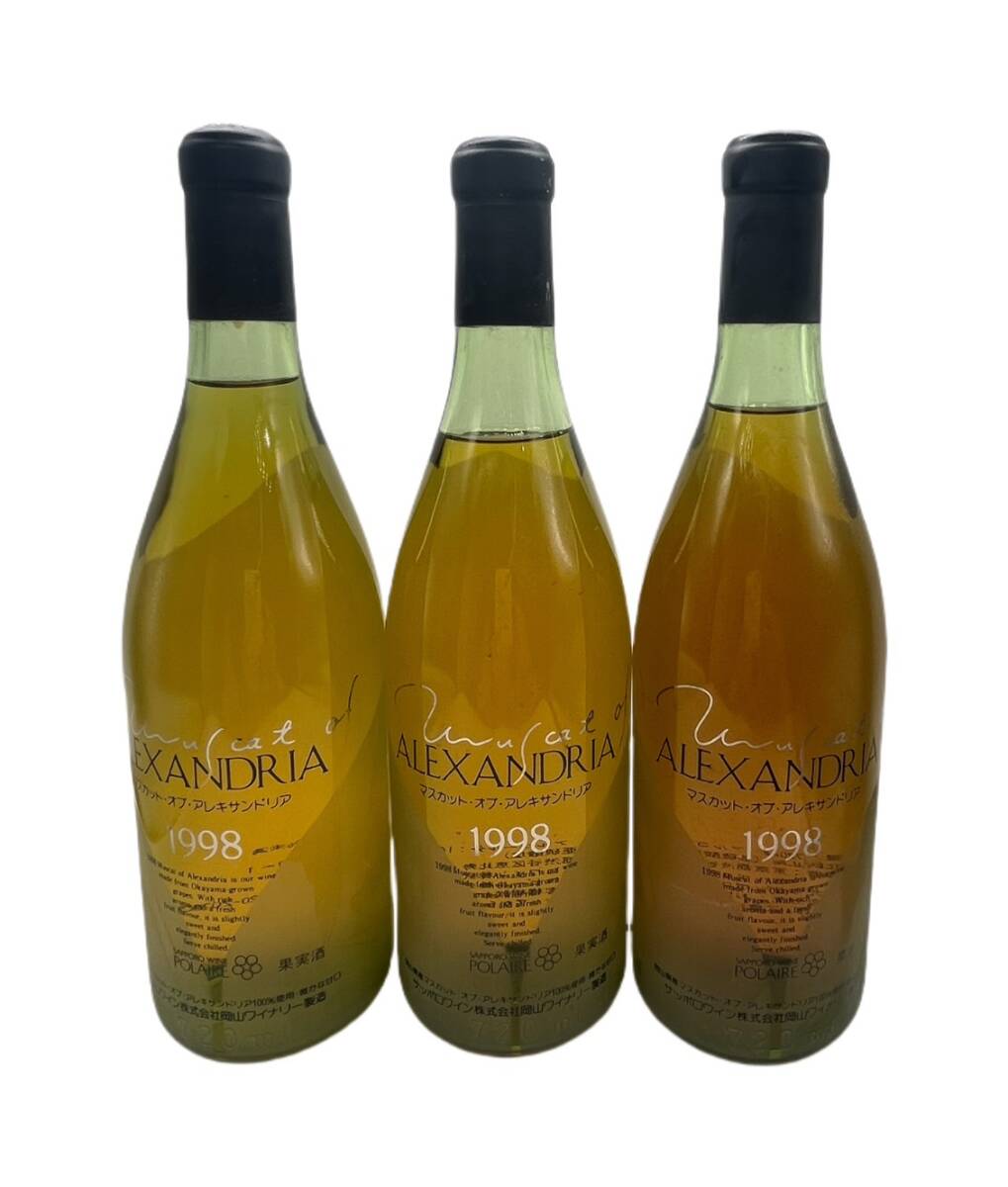1998年 サッポロワイン ポレール マスカット・オブ・アレキサンドリア 720ml 14%未満 岡山県産ブドウ100% 3本セット 未開栓