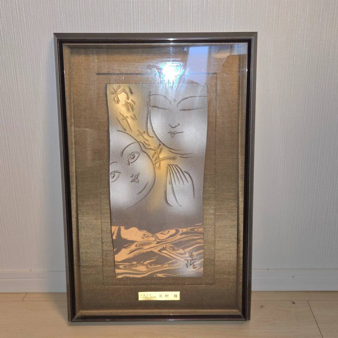 真作　九谷焼 名工 北村隆 陶板画「おかげさま」 額装 金銀箔 仏画 伝統工芸　陶額