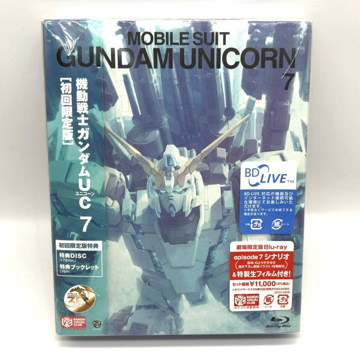 機動戦士ガンダムUC 7 初回限定版 Blu-ray ブルーレイ 特典DISC 特典ブックレット付 A73