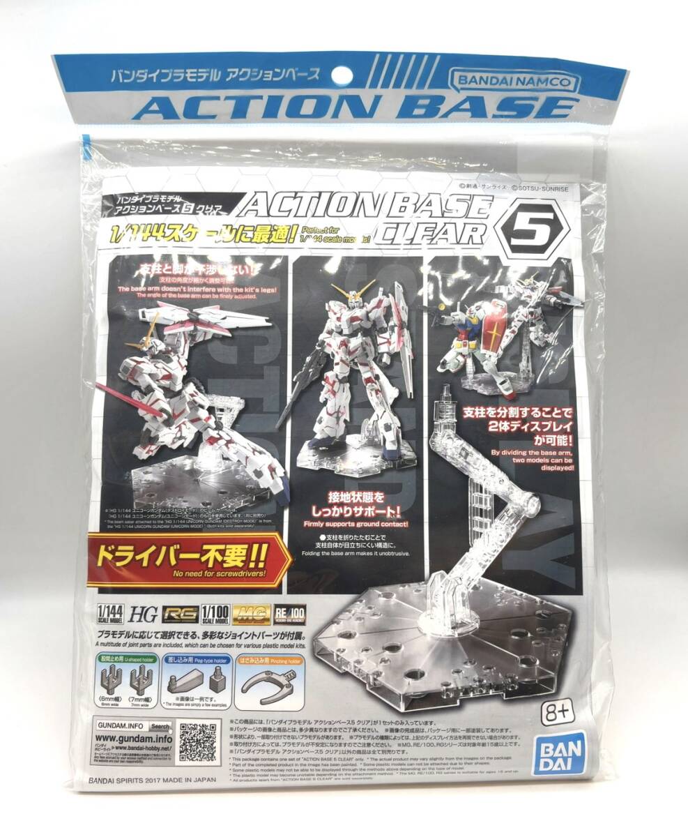 未組立 アクションベース 5 クリア 1/144スケール バンダイ プラモデル ガンダム A124