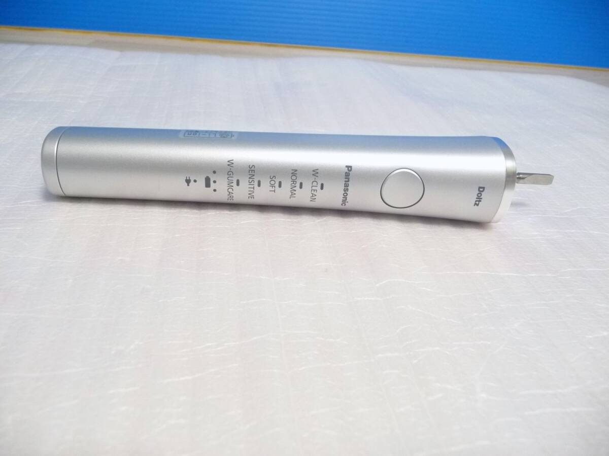 ◆ほぼ新品（未使用展示品） Panasonic パナソニック 音波振動ハブラシ ドルツ EW-DP57-S [ハイグレードモデル/Ｗ音波振動] 保証付