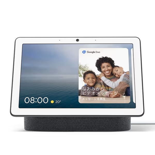 ◆新品未開封 Google（グーグル）Google Nest Hub Max スマートディスプレイ チャコール 【GA00639-JP】 [10インチのHDスクリーン] 保証付