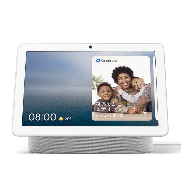 ◆新品未開封 Google（グーグル）Google Nest Hub Max スマートディスプレイ チョーク 【GA00426-JP】[10インチのHDスクリーン] 保証付