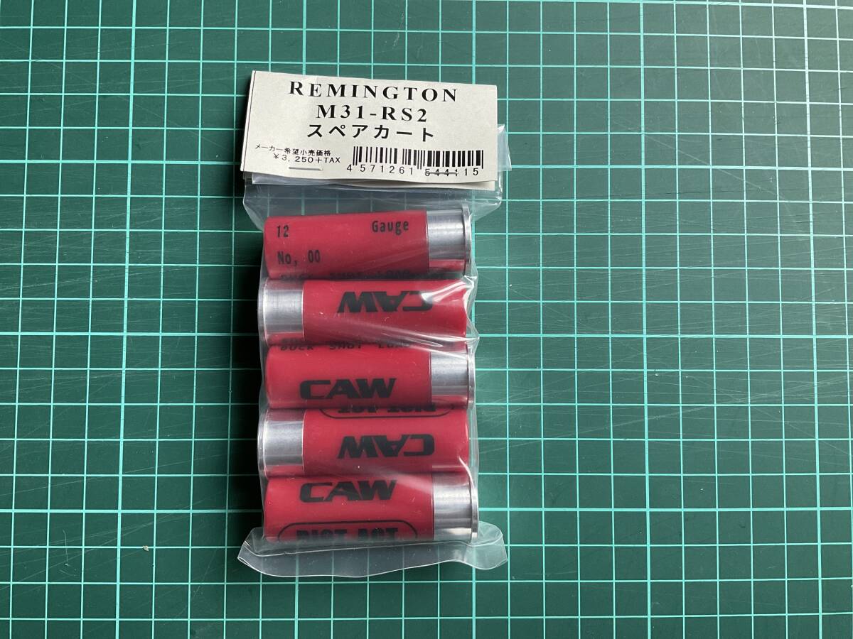 CAW M31-RS2 ショットシェル スペアカート