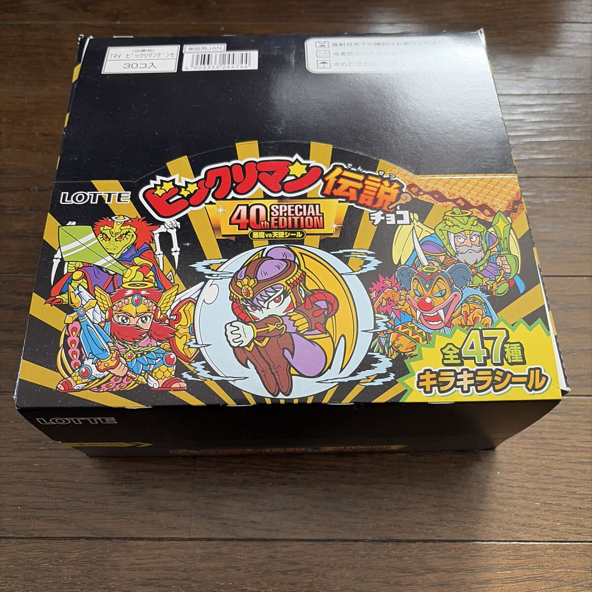 未開封　デッドストック　倉庫保管品　ビックリマン伝説　40th SPECIAL EDITION 悪魔VS天使シール　1BOX 1箱　30コ入　食べられません