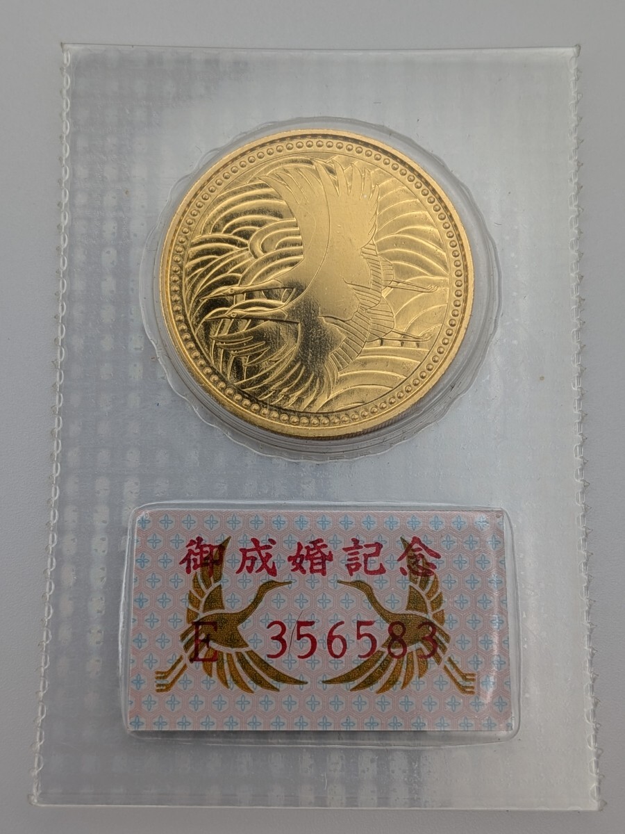 皇太子殿下御成婚記念5万円金貨 純金 記念硬貨 ブリスターパック入り K24 18グラム 五万円金貨 金貨