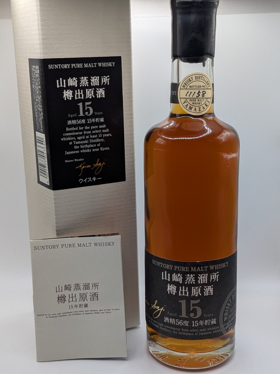 [未開栓]サントリー 山崎蒸留所 樽出原酒 15年 500ml 箱付き 樽出原酒 ウイスキー ピュアモルト 箱 古酒 箱付