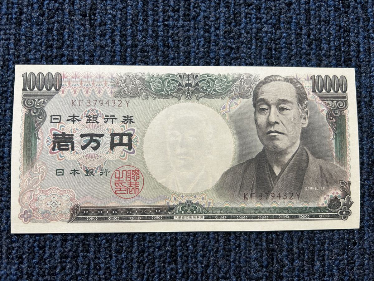 旧福沢諭吉一万円札ホログラム無し　大蔵褐色ピン札