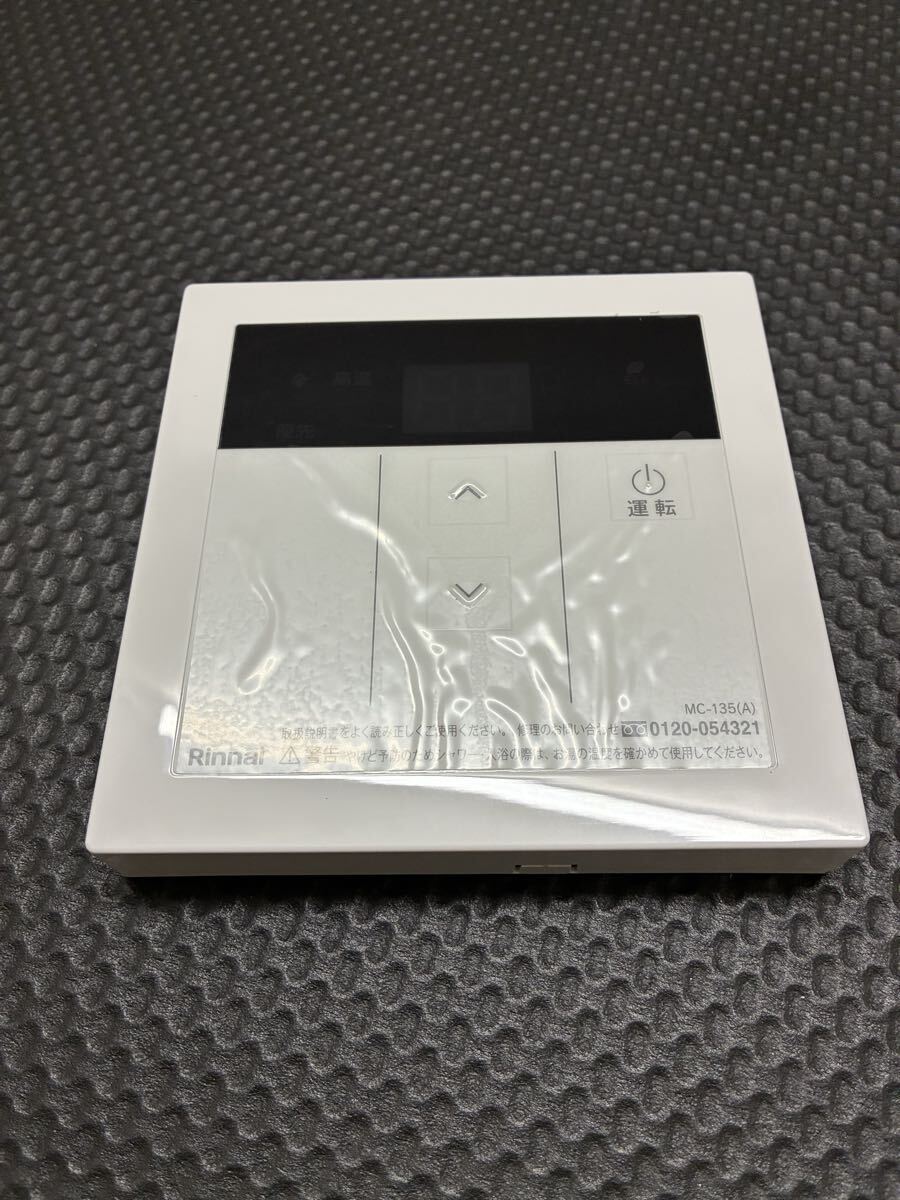 ★未使用保管品★リンナイ Rinnai 台所リモコン MC-135 ガス給湯器用　