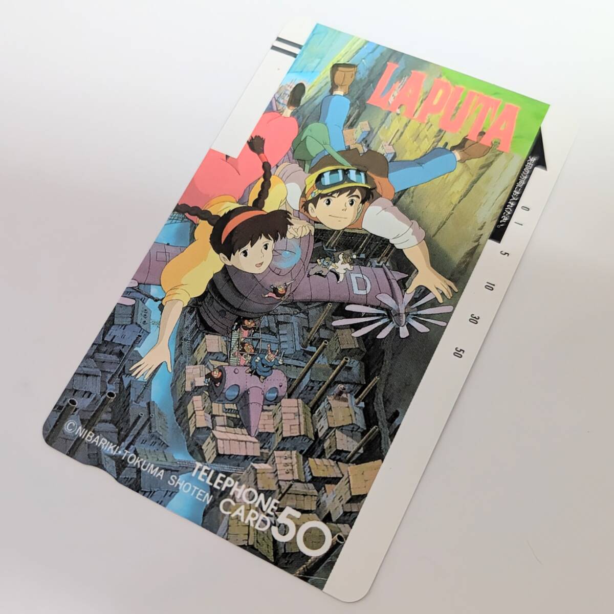 Z-32101V【未使用保管品】天空の城 ラピュタ テレホンカード 50度数 テレカ スタジオジブリ LAPUTA 二馬力 徳間書店 コレクション 現状品