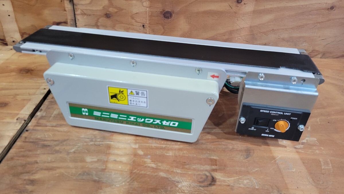 マルヤス機械 ベルトコンベア ミニコンベアー ミニミニエックスゼロ 100v 40w 50/60Hz 屋内用 中古品 2