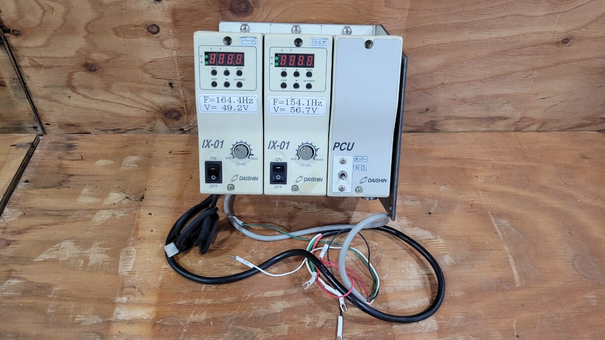 ダイシン IX-01 PCU コントローラーセット パーツフィーダー リニアフィーダー 中古品 2