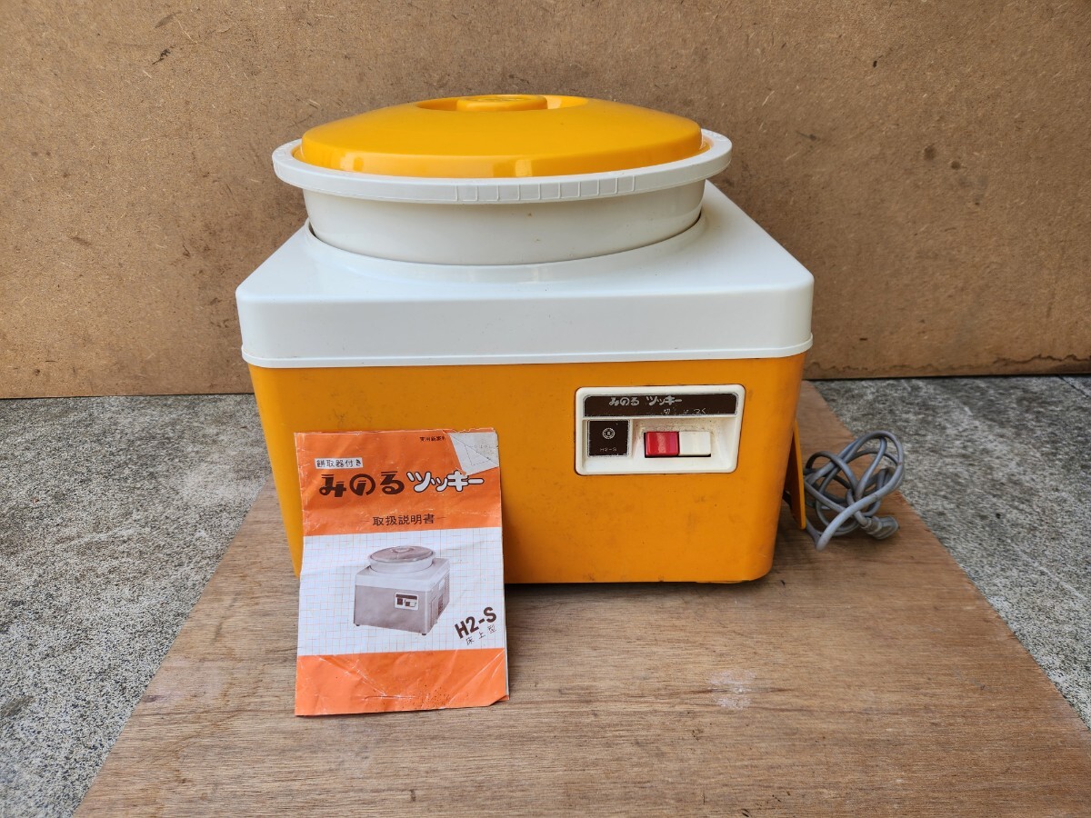 餅つき機 みのる 餅つき機 ツッキー H2-T もち取り器 みそ羽根付き お正月 もちつき 2.8～4.2kg 100V 年中行事 通電確認済 M