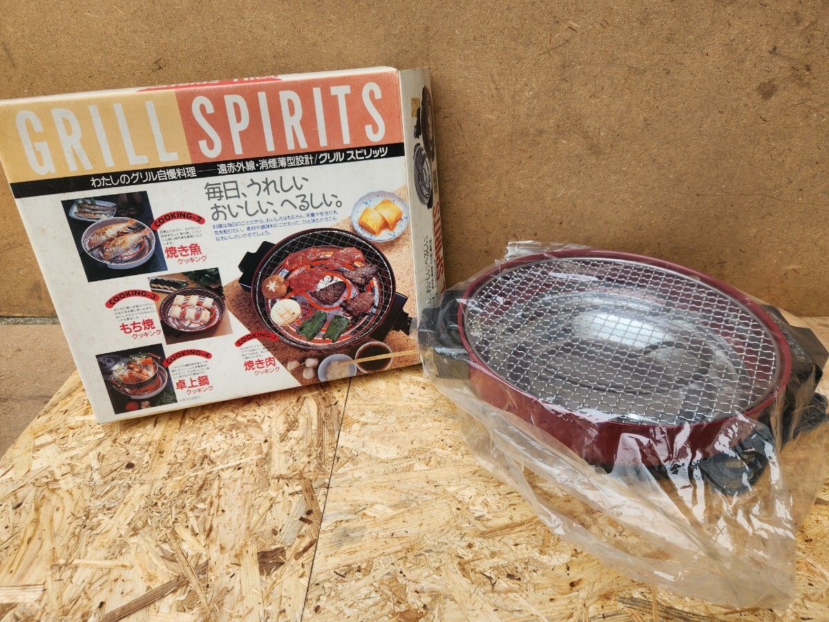 グリル グリルスピリッツ 遠赤外線調理器具 調理器具 焼き肉 もち焼き 焼き魚 M
