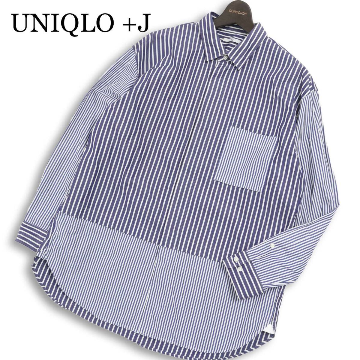 UNIQLO +J ユニクロ × ジルサンダー 通年★ 【スーピマコットン オーバーサイズ シャツ】 長袖 ストライプ Sz.L メンズ