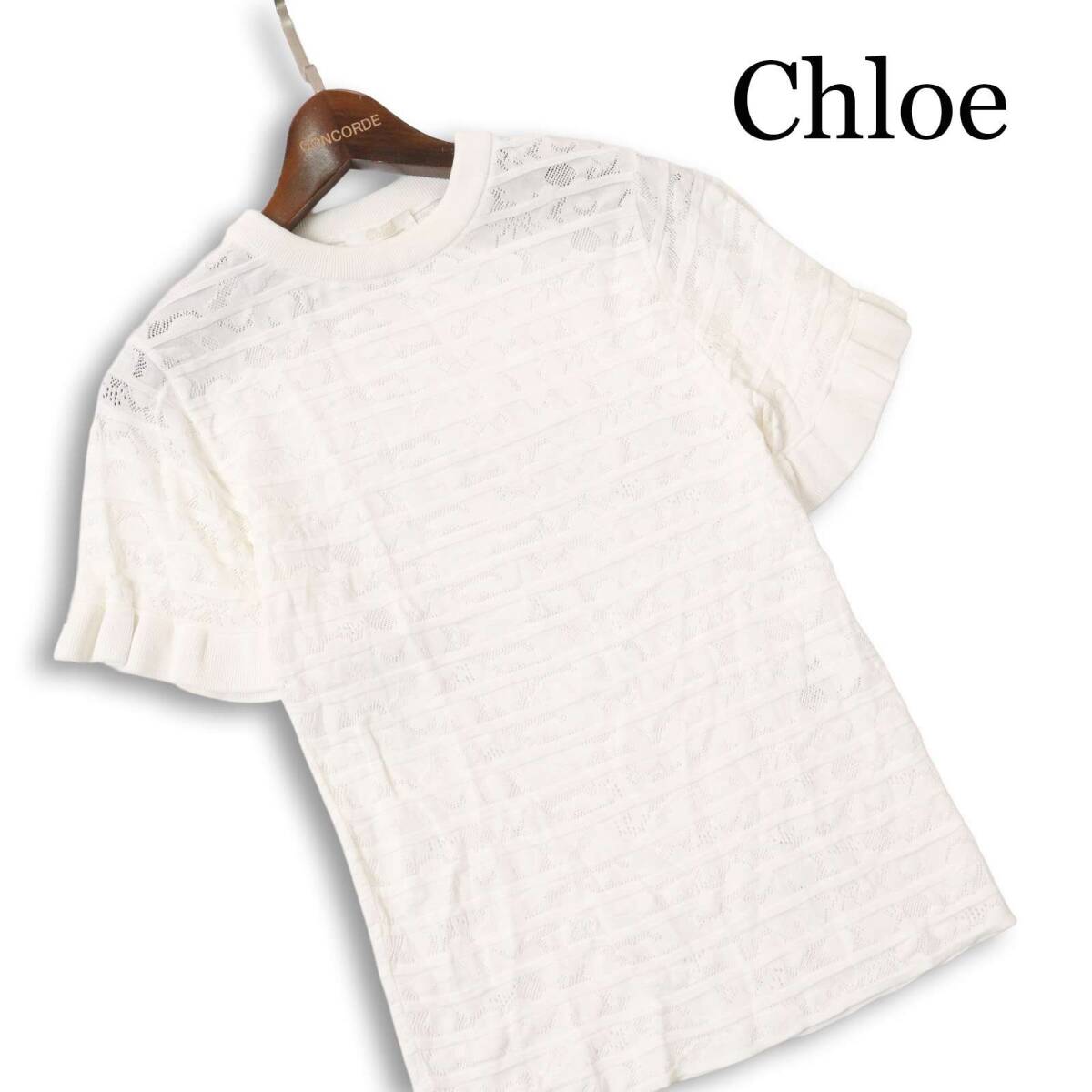 イタリア製★ Chloe クロエ 春夏★ 半袖 レース フリル 透かし編み ニット カットソー Sz.XS レディース 白