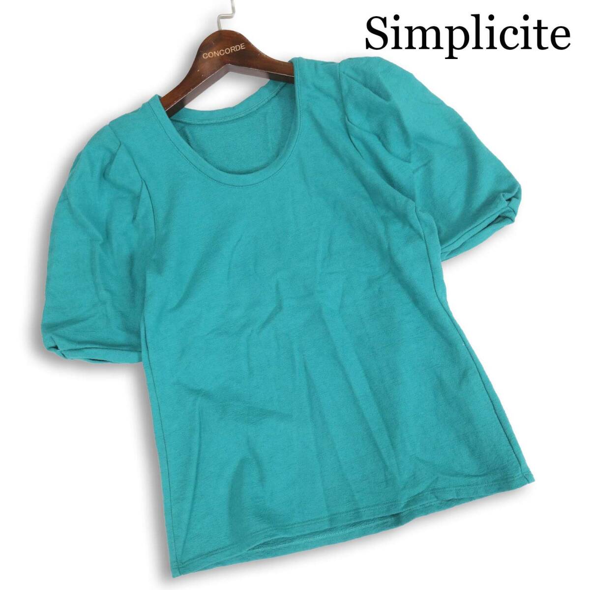 Simplicite シンプリシテェ 春夏★ 23AW 5分袖 パフスリーブ プルオーバー カットソー Sz.F レディース