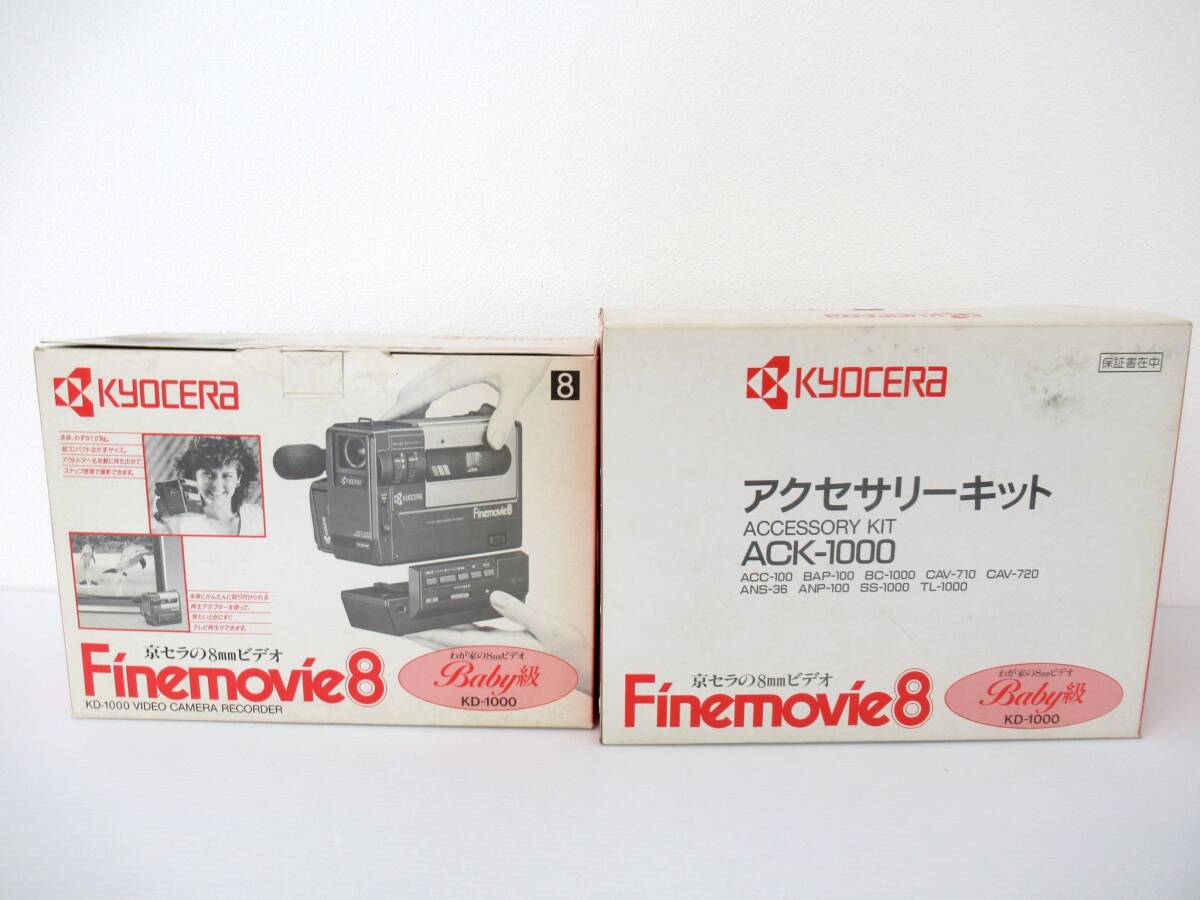 【KYOCERA/京セラ】卯⑥47//箱付 Finemovie8/ACK-1000
