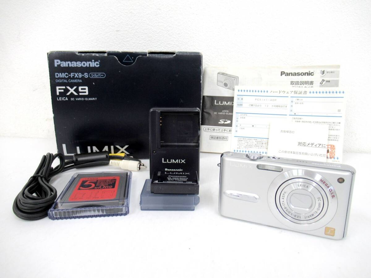 【Panasonic/パナソニック】卯⑥59//DMC-FX9-S/箱付